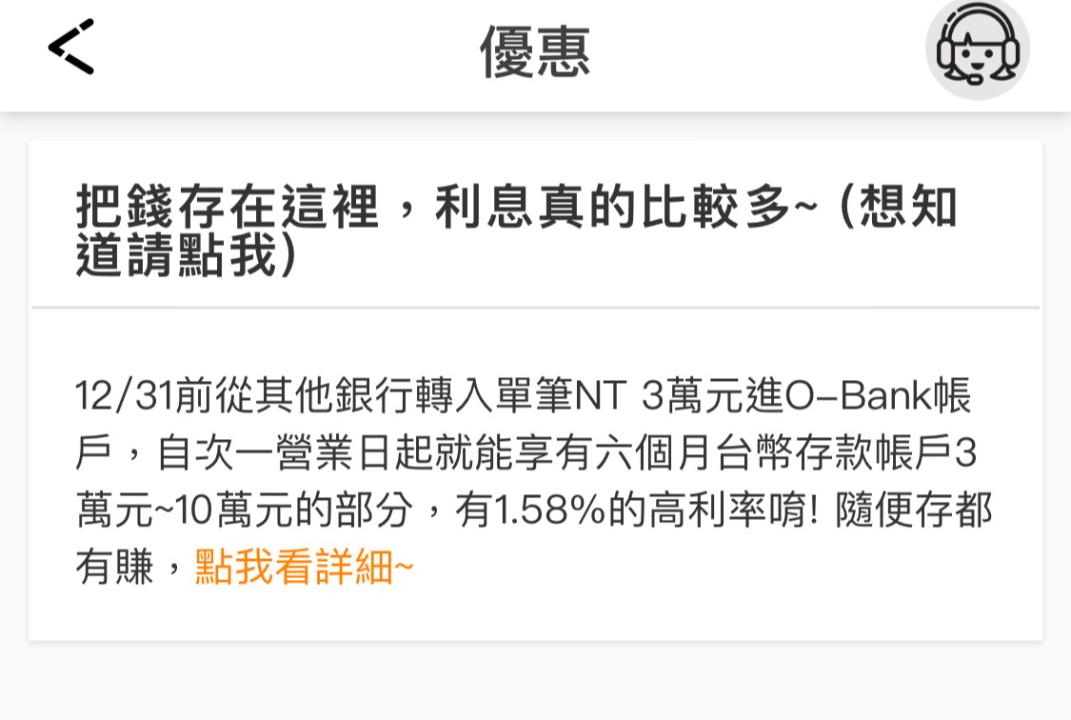 情報 王道銀行6個月台幣1 58 Mo Ptt 鄉公所