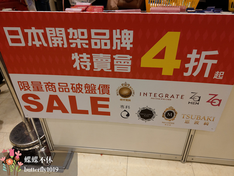 情報 日本開架品牌特賣會 Mo Ptt 鄉公所