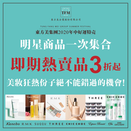 情報 東方美集團特賣kanebo Three等 Mo Ptt 鄉公所