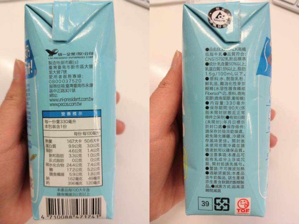 商品 7 11 Bodytalk 高纖低脂牛奶 Mo Ptt 鄉公所