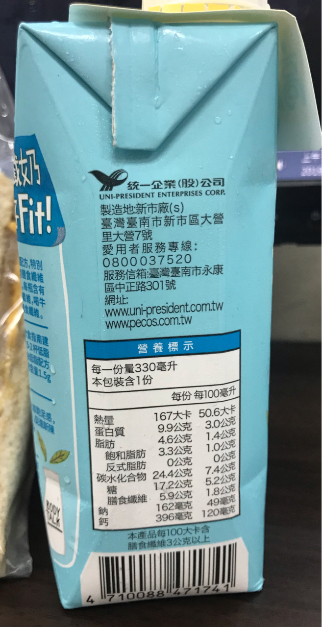 商品 7 11 Bodytalk高纖低脂牛乳 中部開賣了 Mo Ptt 鄉公所