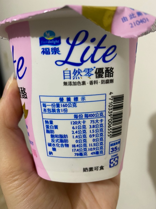 商品 全家福樂自然零lite優格 Mo Ptt 鄉公所