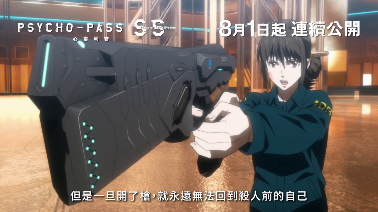 Re 情報 Psycho Pass心靈判官 明年連續三部劇 Mo Ptt 鄉公所
