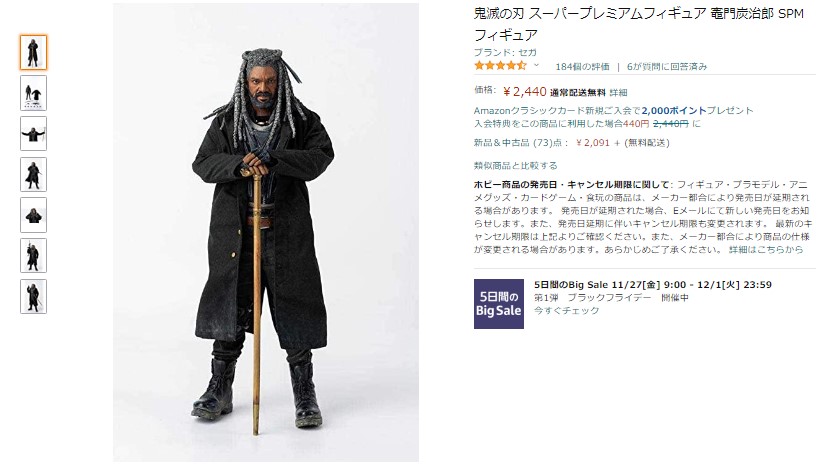 閒聊 炭治朗pvc Amazon圖片誤植 Mo Ptt 鄉公所