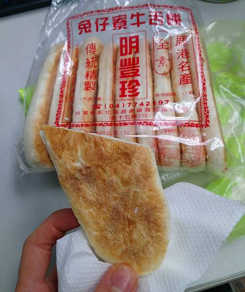 食記 彰化鹿港明豐珍兔仔寮牛舌餅厚實似糕點 Mo Ptt 鄉公所