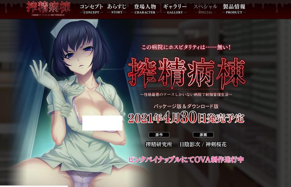 哈拉 榨精病棟遊戲化4 30發售 Mo Ptt 鄉公所