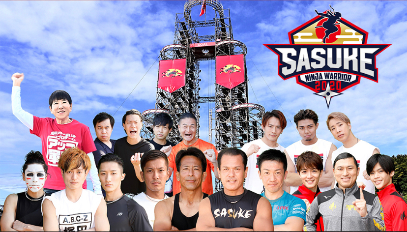 Re 日本 Sasuke 38回出場募集 Mo Ptt 鄉公所