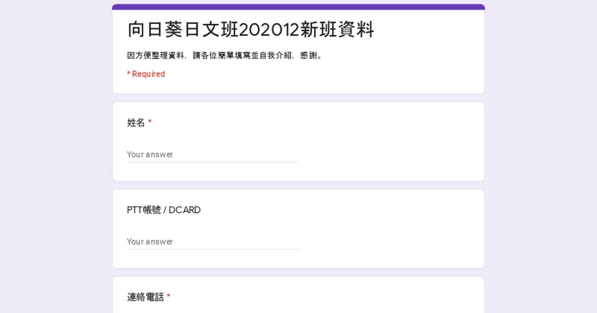 情報 國家新城向日葵日文班招生中 Mo Ptt 鄉公所