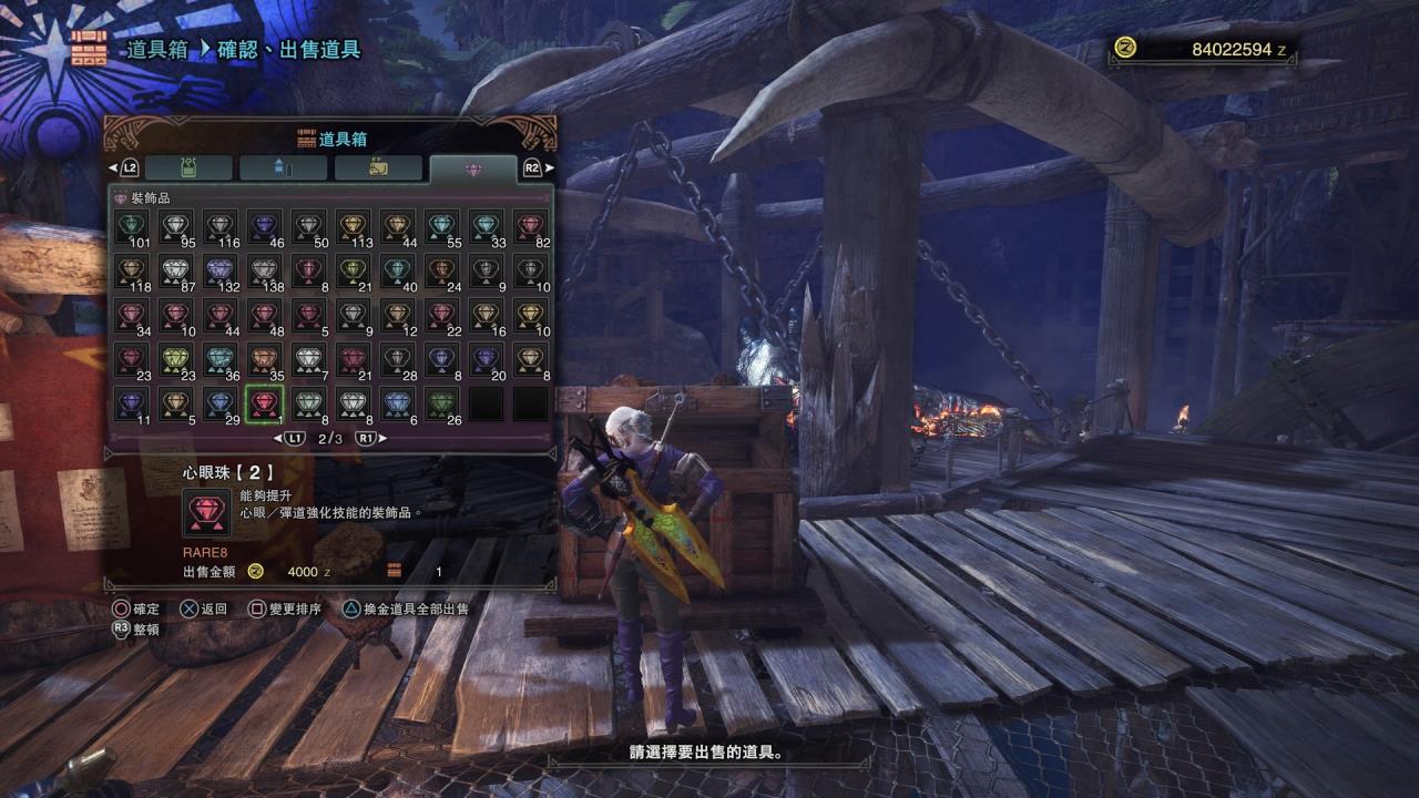 Mhw 總算全珠湊齊了 Mo Ptt 鄉公所