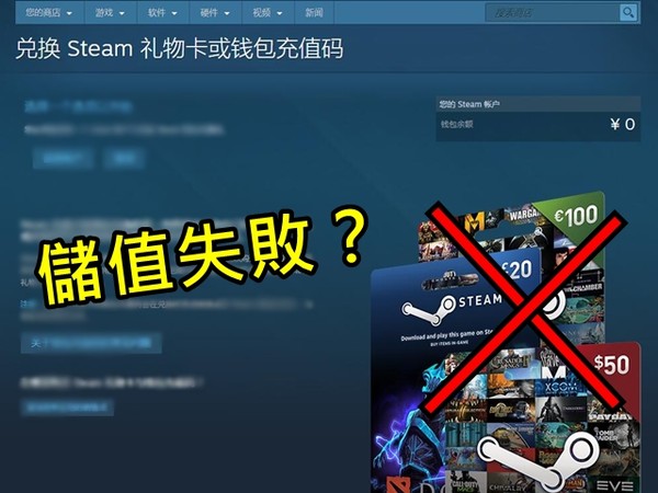 新聞 Steam中國全面封殺 點數卡儲值 對岸翻牆玩家崩潰 只能找代儲奸商 Mo Ptt 鄉公所