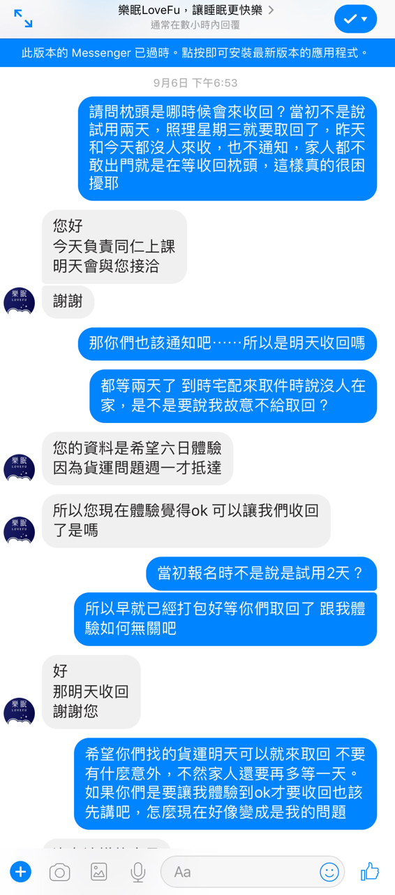 心得 感受很差的樂眠枕試用 Mo Ptt 鄉公所