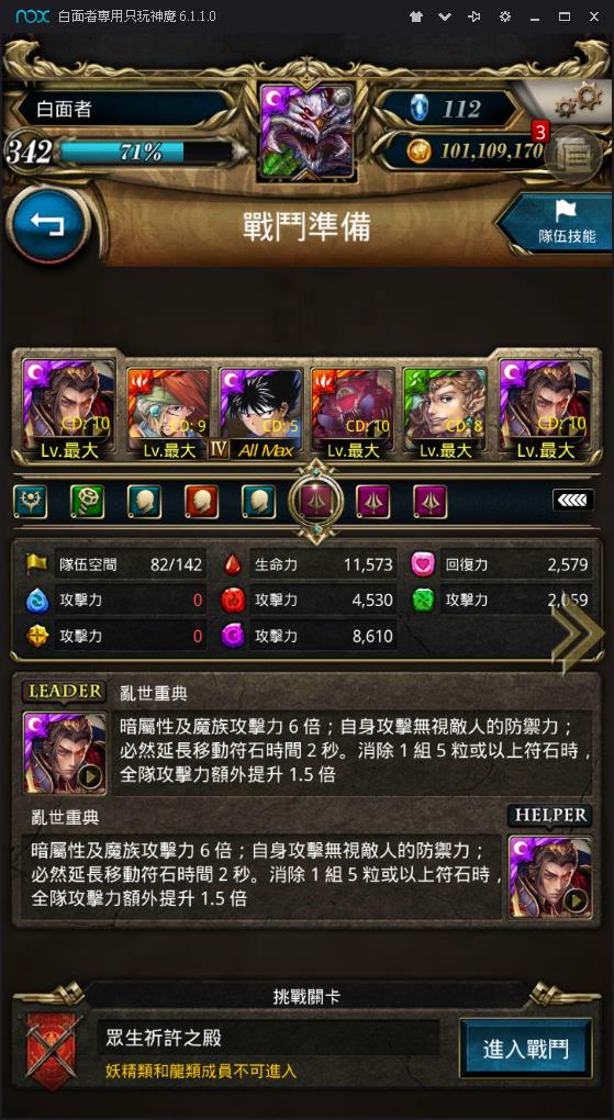 攻略 10 2 1 3 眾生祈許之殿秦皇軀影眼撒 Mo Ptt 鄉公所