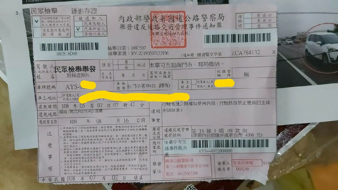 分享 高速公路路肩開放的陷阱 Mo Ptt 鄉公所