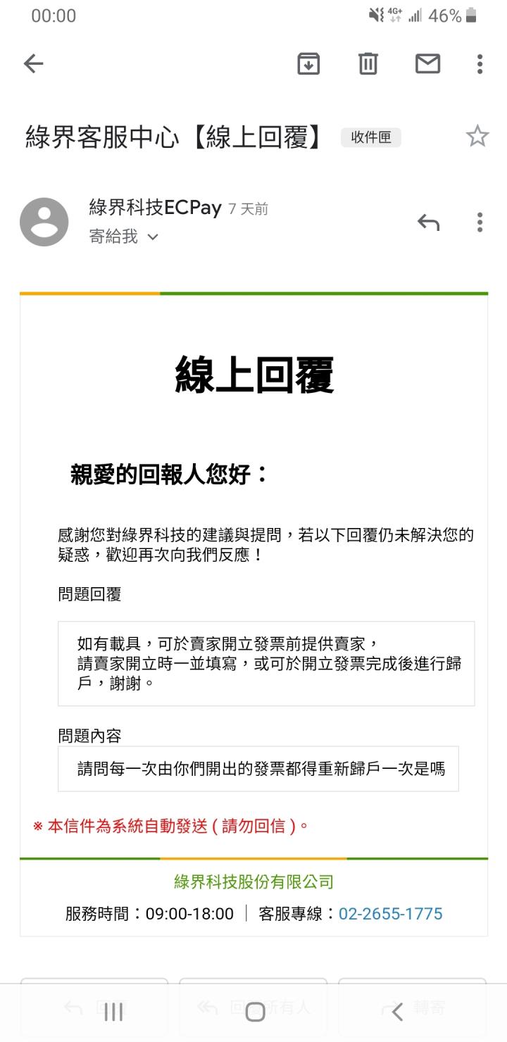 請益 Foodpanda歸戶問題 Mo Ptt 鄉公所