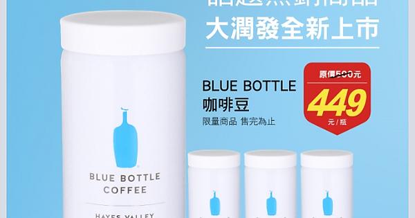 問題 大潤發賣藍瓶咖啡豆 Mo Ptt 鄉公所