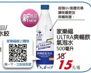 問題 家樂福自有品牌氣泡水新品有比較嗆嗎 Mo Ptt 鄉公所