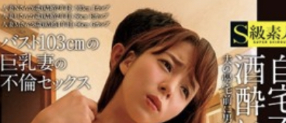 神人] 100p supa-120 大奶女優- Mo PTT 鄉公所