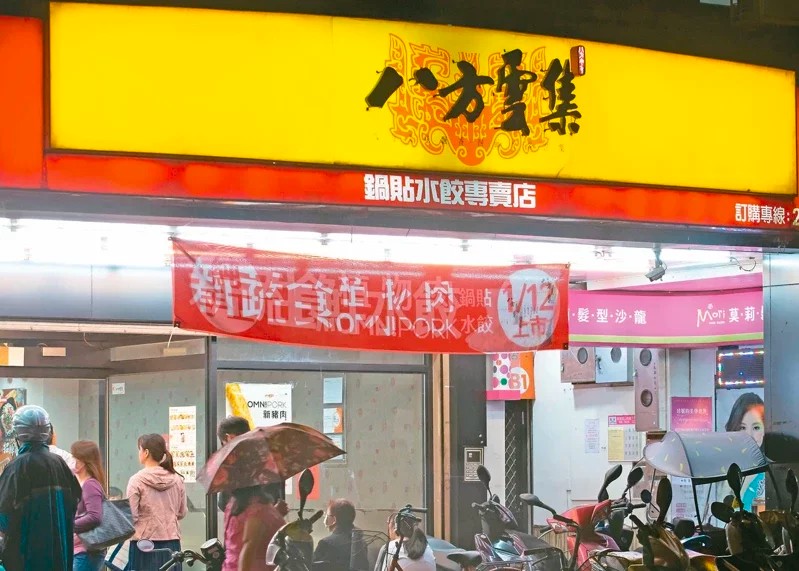 八方雲集計畫開素食品牌 Mo Ptt 鄉公所