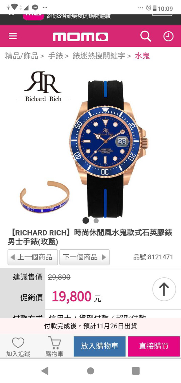 Richard Rich Watch Online Shop, UP TO 